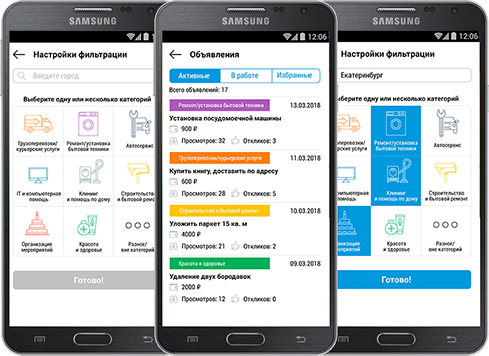 Разработка мобильных приложений андройд на заказ в КОСТРОМЕ